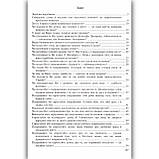 ЗНО Українська мова Завдання відкритої форми Авт: Готевич С. Вид: Підручники і Посібники, фото 9