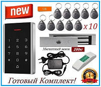 Готовый комплект "Protection kit - S" Электромагнитный замок 200-кг + Доводчик в Подарок!