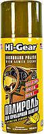 Поліроль для торпедо (лимон) Hi-Gear (США) 280 г HG5616