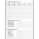 ЗНО 2022 Математика Тестові завдання Авт: Каплун О. Вид: Торсінг, фото 4