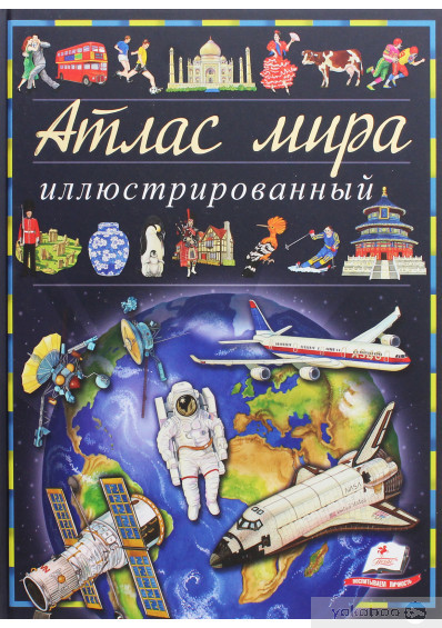 Ілюстрований атлас світу Елеонора Барзотті