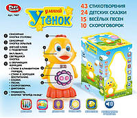 Детская интерактивная игрушка Play Smart Умный утенок 7497