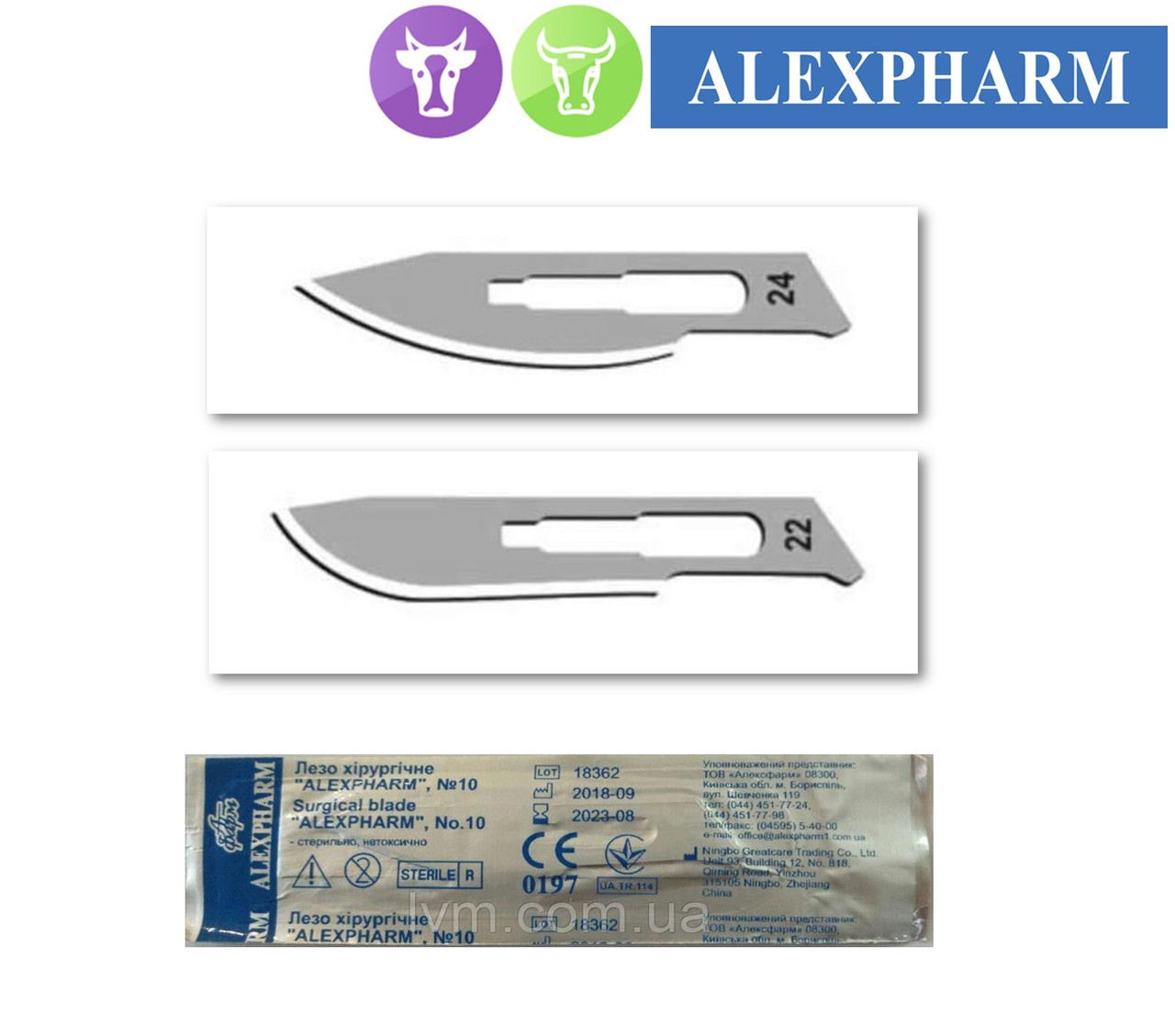 Лезо скальпеля №24 (10шт) одноразове стерильне