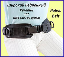 Стабілізуючий стегновий ремінь 107 Pelvic Belt
