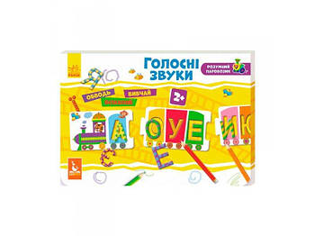 КЕНГУРУ Розумний паровозик "Голосні звуки" (укр) КН828004У