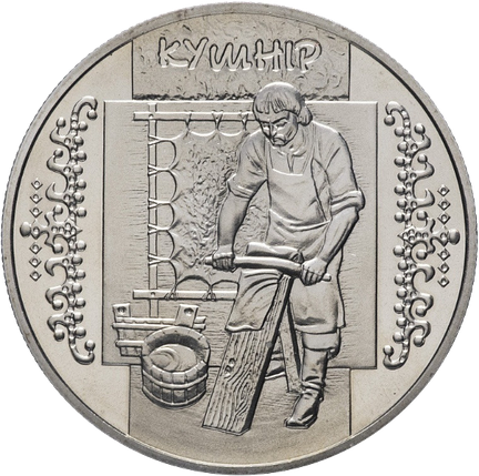 Монета НБУ "Кушнір", фото 1