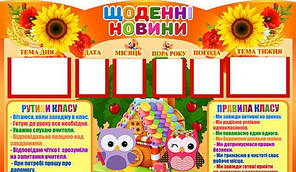 Щоденні_новини_NK_460_50х80 (Совы)