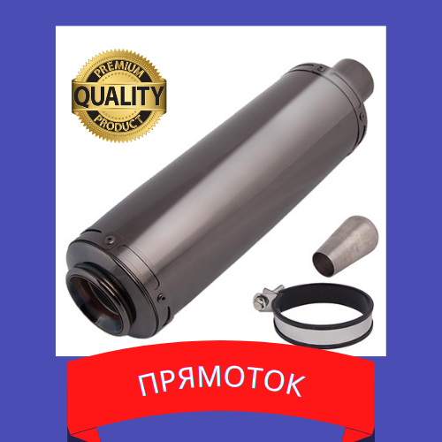 Прямоточний глушник мото, прямоток для мотоцикла вихлопів, фото 1