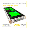 Аварійний світильник-покажчик "ВИХІД НАПРАВО / НАЛІВО" Lebron 16-96-22 LED L-EL-2SW з акумулятором, стрілкою, фото 6