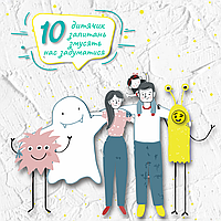 10 дитячих запитань змусять нас задуматися