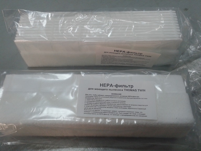 HEPA-фільтр для пилососів THOMAS аквафільтр 195180, фото 1