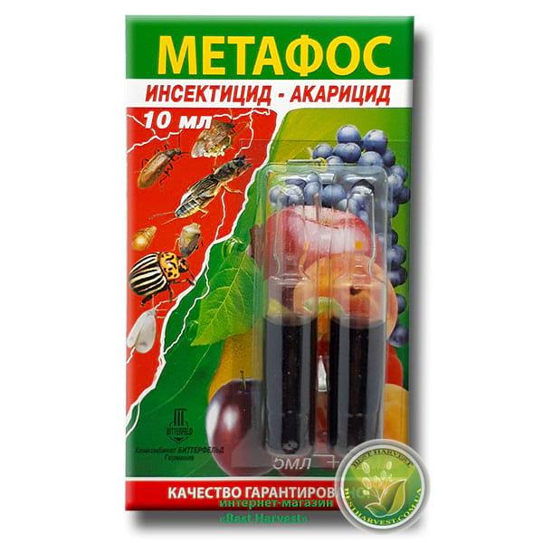 Инсектицид «Метафос» 2 ампулы по 5 мл | от «Best Harvest»
