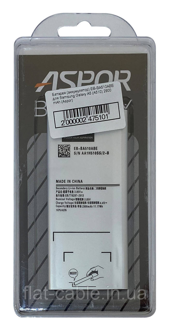 Батарея (акумулятор) EB-BA510ABE до Samsung Galaxy A5 (A510) 2900 mAh 100% ємності (Aspor)