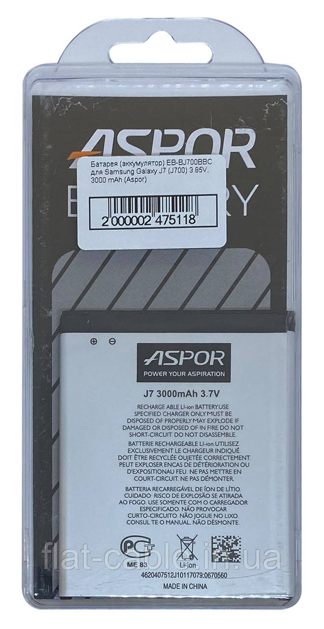 Батарея (акумулятор) EB-BJ700BBC BJ700CBE для Samsung J400 (J700) (J701) 3.85V, 3000 mAh (Aspor)
