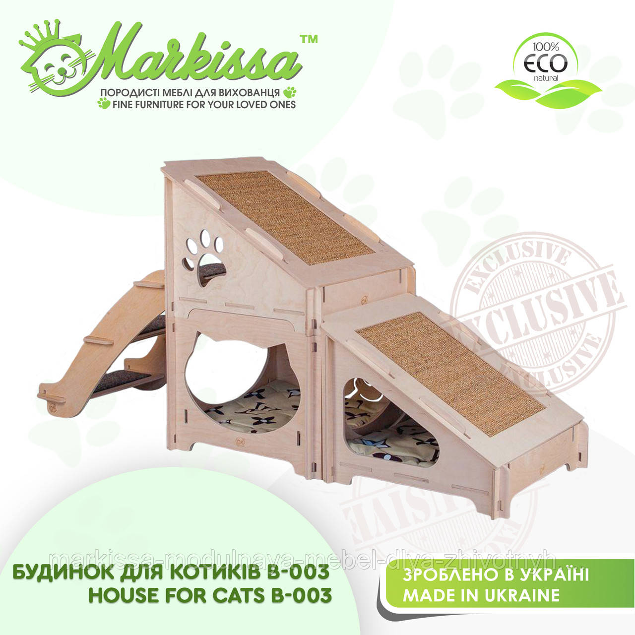 Домик Игровой комплекс для кошки, кота из дерева В-003 136*44*67 см TM Markissa