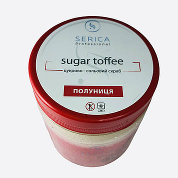 Сольовий скраб для тіла Serica Полуниця, 330 грамів