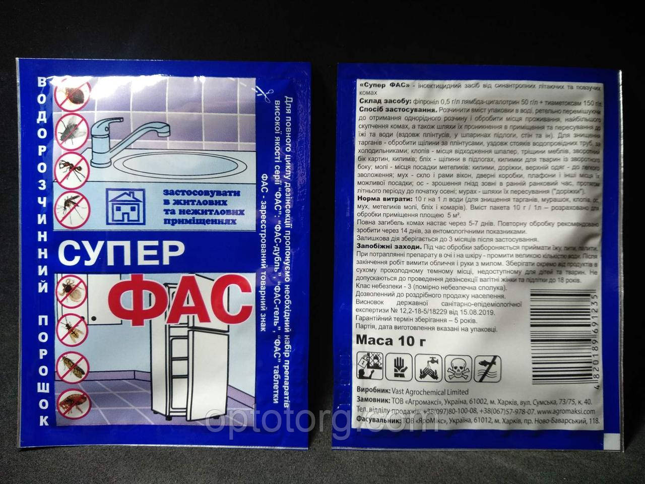 Супер Фас порошок від тарганів 10 г Україна