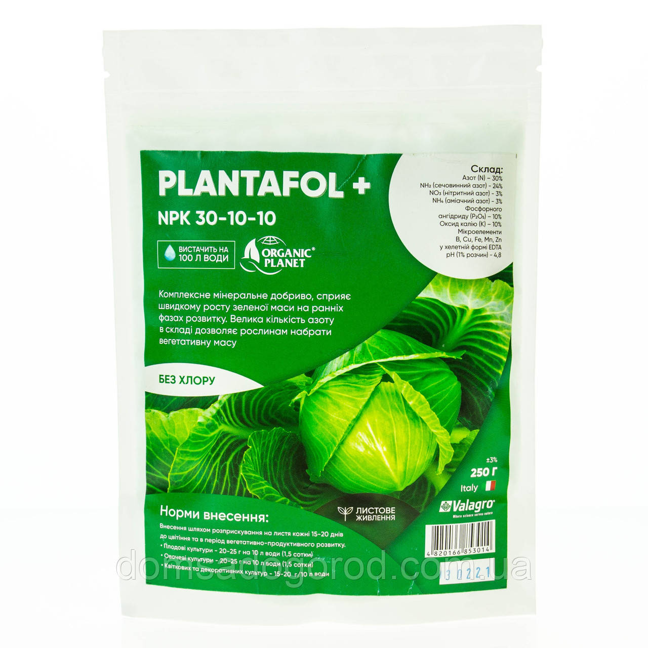 Комплексне добриво ПЛАНТАФОЛ | PLANTAFOL 30.10.10 початок вегетацій Valagro 250 г
