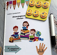 Багаторазова робочий зошит для дітей пиши пери для розвитку діток 30 робочих сторінок