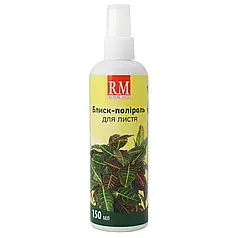 Блиск поліроль для листя кімнатних рослин - Royal Mix, 150 мл