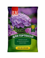 Комплексное удобрение для Гортензий Royal mix, 20 г