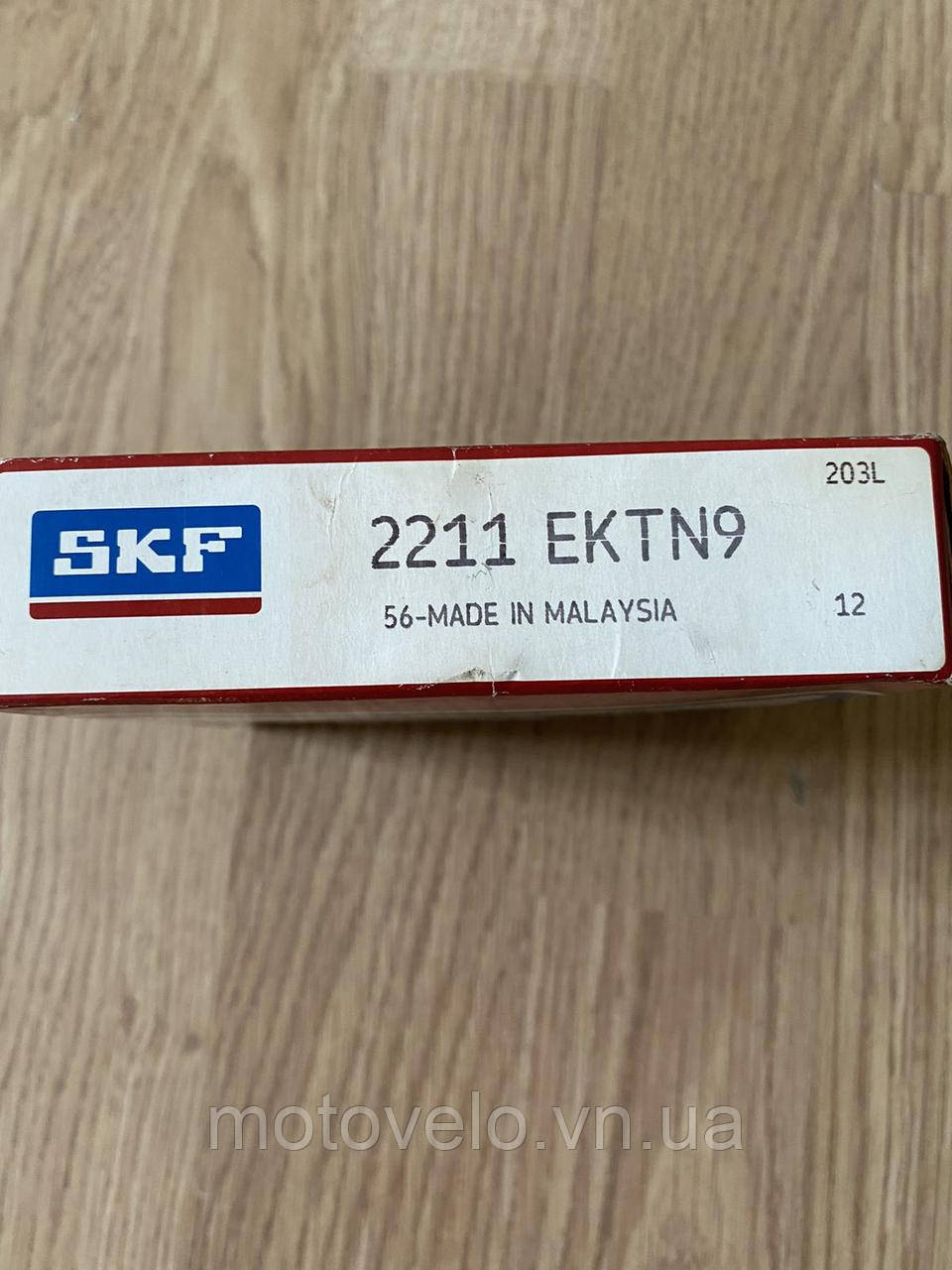Подшипник SKF 2211 EKTN9 203L, фото 1