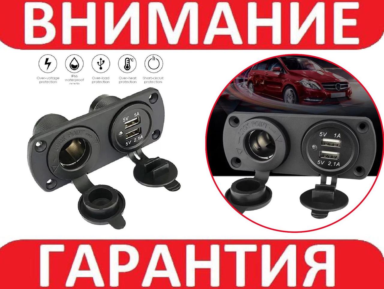 Водонепроникний розгалужувач прикурювача для авто на 2 гнізда, фото 1
