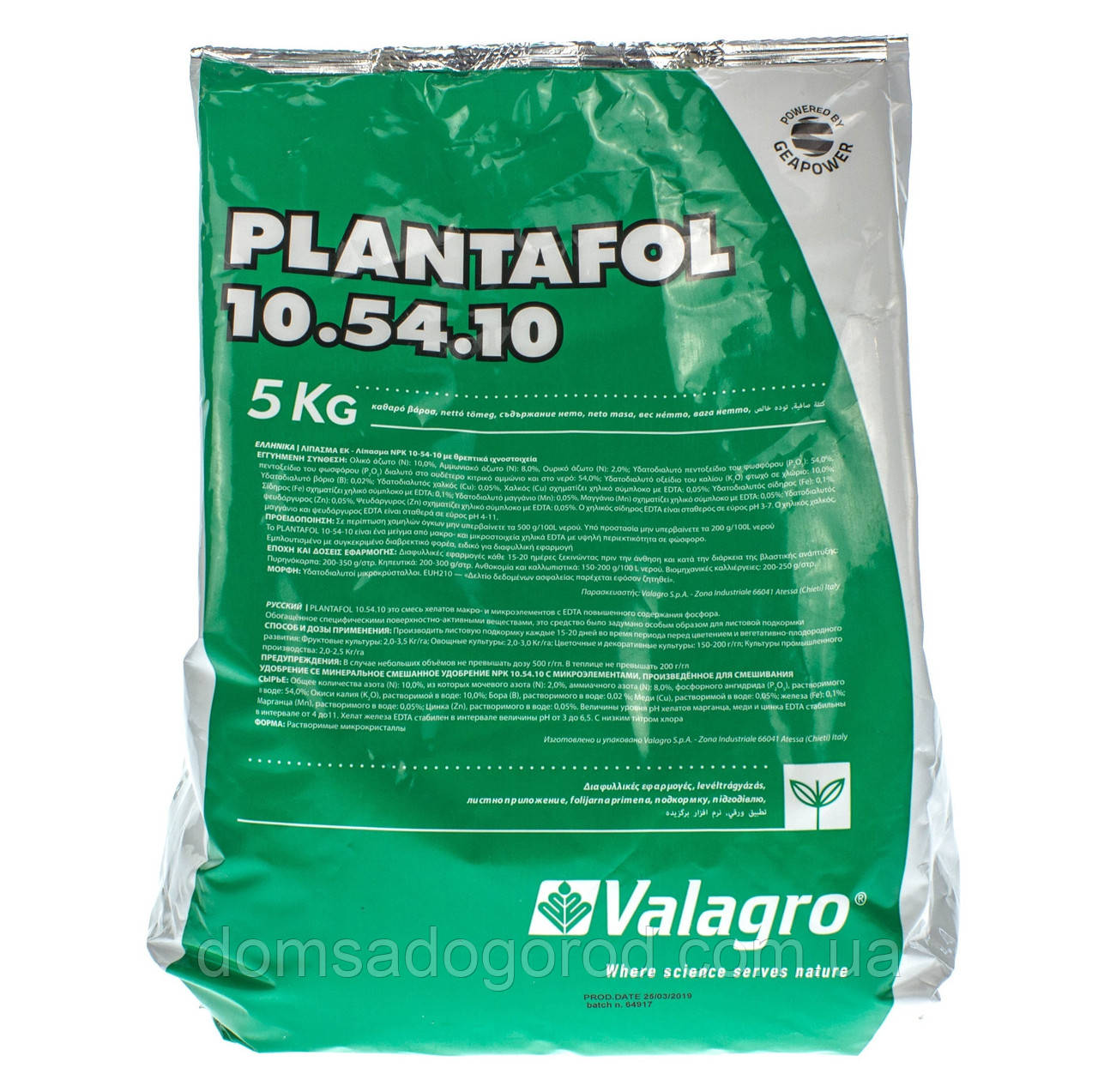 Комплексне добриво ПЛАНТАФОЛ (PLANTAFOL) 10.54.10 (цвітіння, бутонізація) Valagro 5 кг