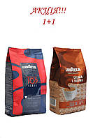 АКЦІЯ!!! Зернова кава Lavazza Top Class 1 кг + Lavazza Crema e Aroma 1 кг всього за 745 грн!!!