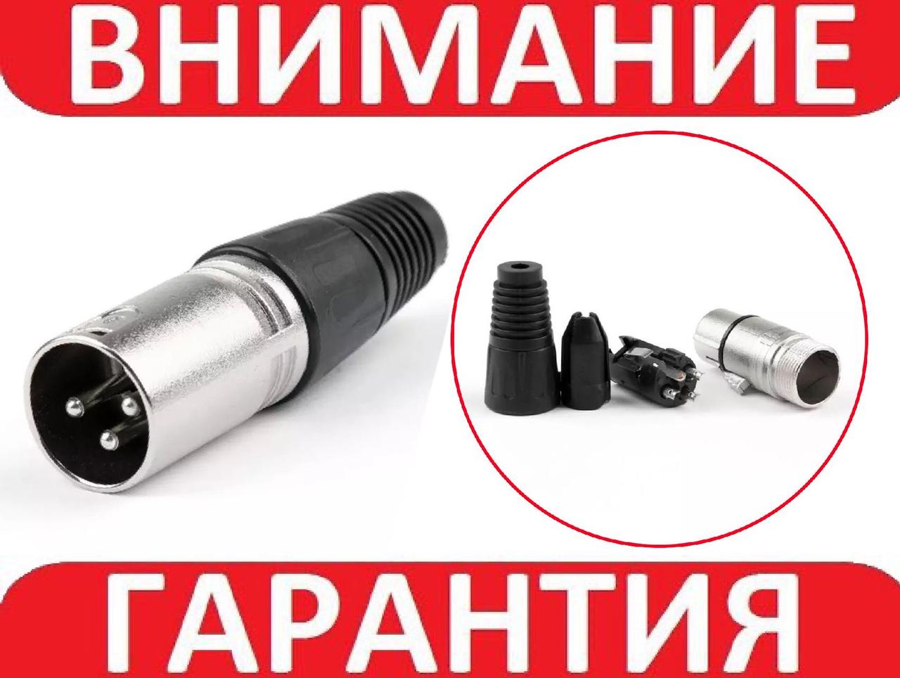 Роз'єм XLR BIG GCF502/3P штекер тато