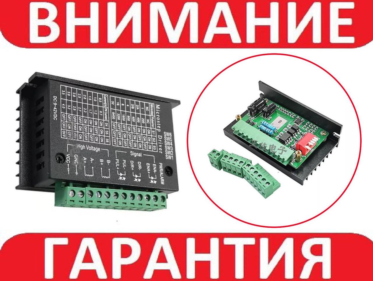 Драйвер Шагового Двигателя ТВ6600 Ардуино * (ID#1465351912), Цена.
