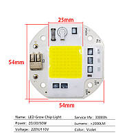 LED матрица 50W 220V IC Smart Chip Клемное Подключение 54x54 mm Тёпло Белый