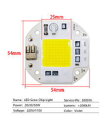 LED матриця 220V 50W IC Smart Chip Клемное Підключення 54x54 mm Тепло Білий