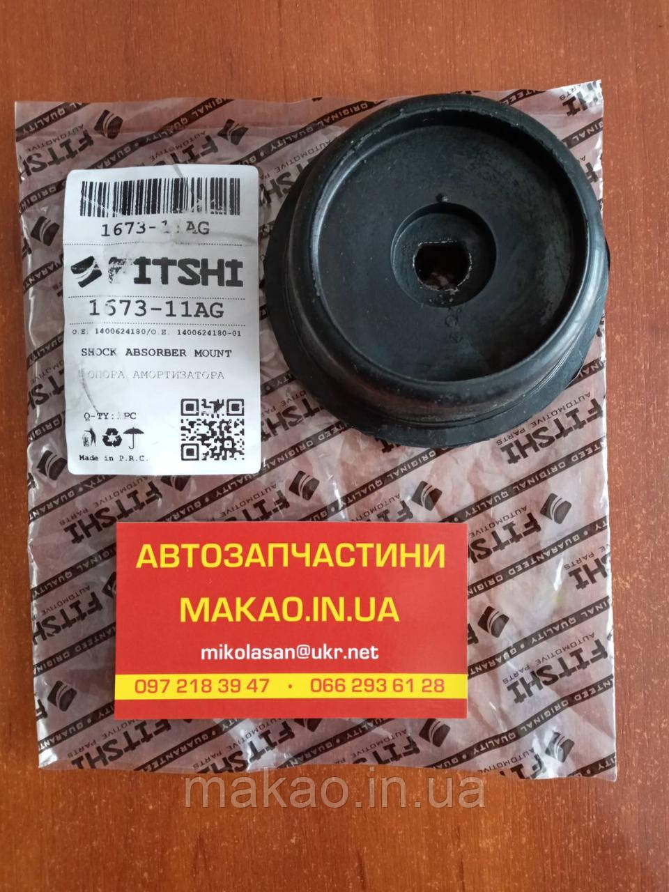 "Fitshi" Опора заднього амортизатора Geely CK, CK2