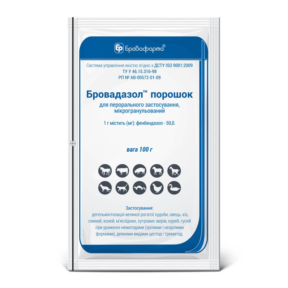 Бровадазол 5% 100 г