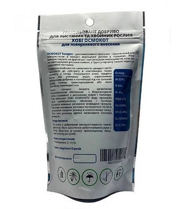 Добриво Osmocote TopDress для поверхневого внесення 4-5 M 22+5+6+2MgО+Тe, уп. 200 гр Хобі, фото 2