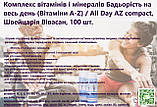 Комплекс вітамінів і мінералів Бадьорість на весь день Швейцарія, фото 3