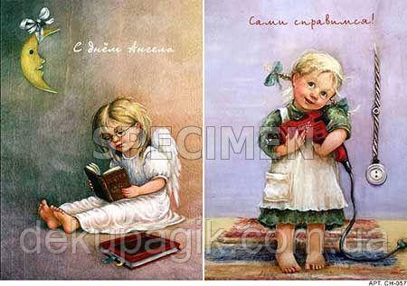 Декупажна карта 21х30см DC CH - 057, фото 1