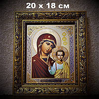 Икона освященная Казанская Богоматерь. Размер 20 см х 18 см.