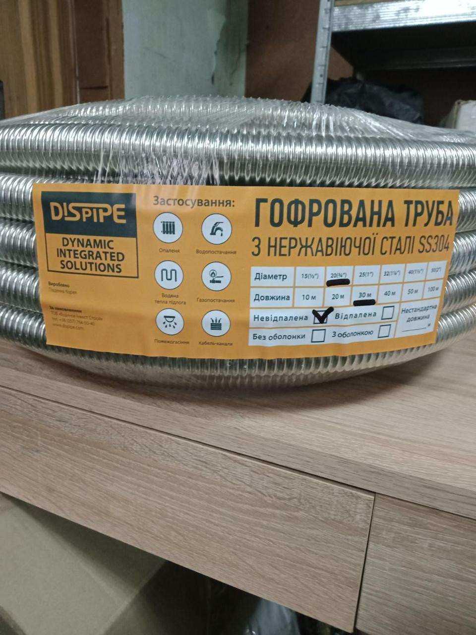 Гнучка труба з нержавіючої сталі 8 Dispipe відпалена, гофротруба нержавіюча сталь для змійовика, фото 1