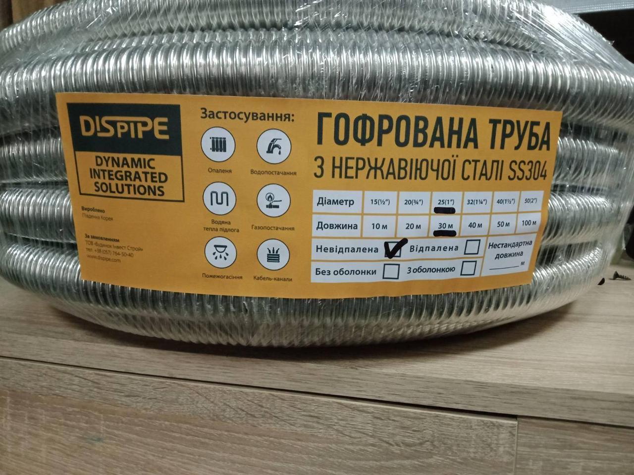 Труба гофрована з нержавіючої сталі 50 Dispipe відпалена, нержавійка гофротруба для опалення, фото 1