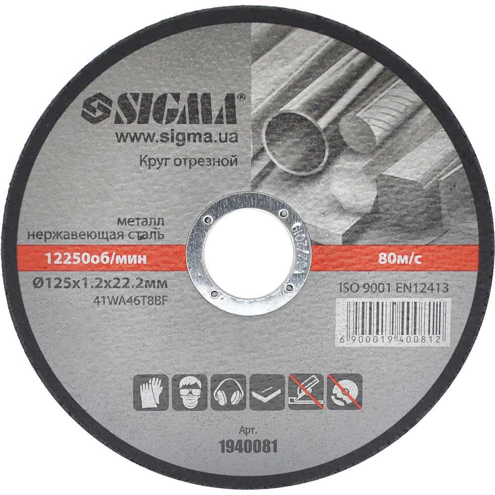 Я_Круг відрізний для металу Sigma 125х1.2х22.2 мм, 12250б/хв (кратно10 штук)