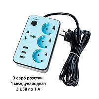 Фільтр мережі XOKO SP-3-3-1, 2 м, 3 EU розетки, 1 міжнародна розетка, 3 USB