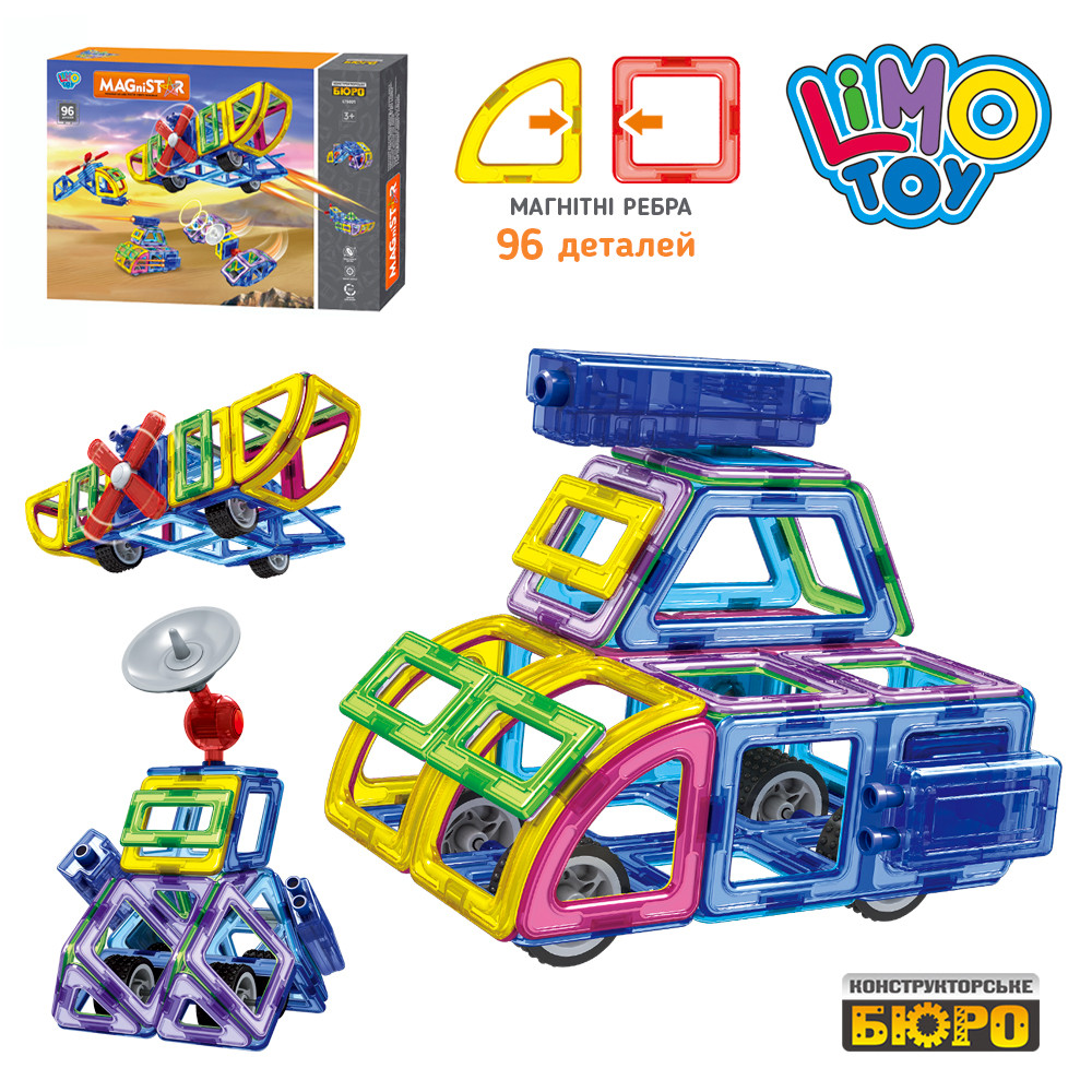 Магнитный конструктор Транспорт Magnistar LT5001 Limo toy 96 деталей швидка відправка, фото 1