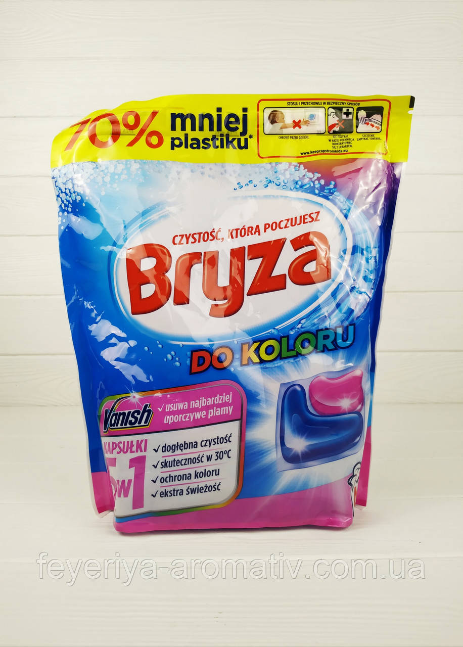 Капсули для прання кольорового Bryza Lanza + Vanish do Koloru 42 шт (Польща)