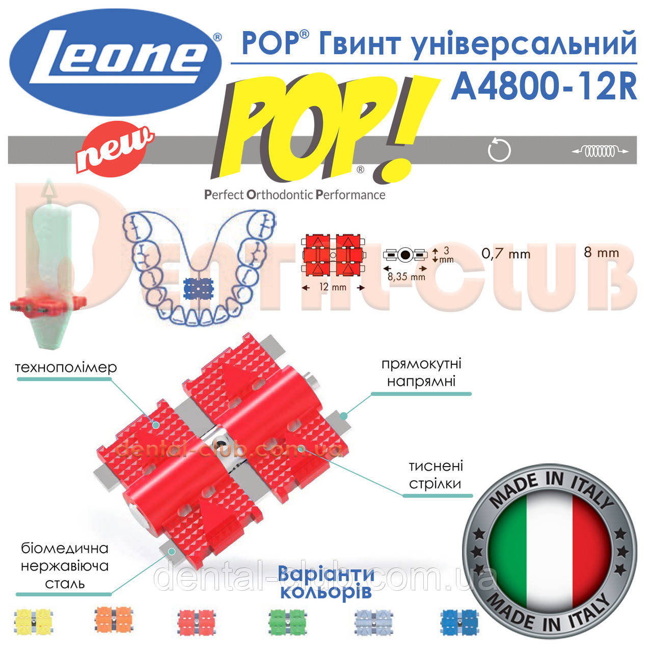 Універсальний гвинт на верхню щелепу (Новинка) Leone (Леоне) А4800-12, фото 1