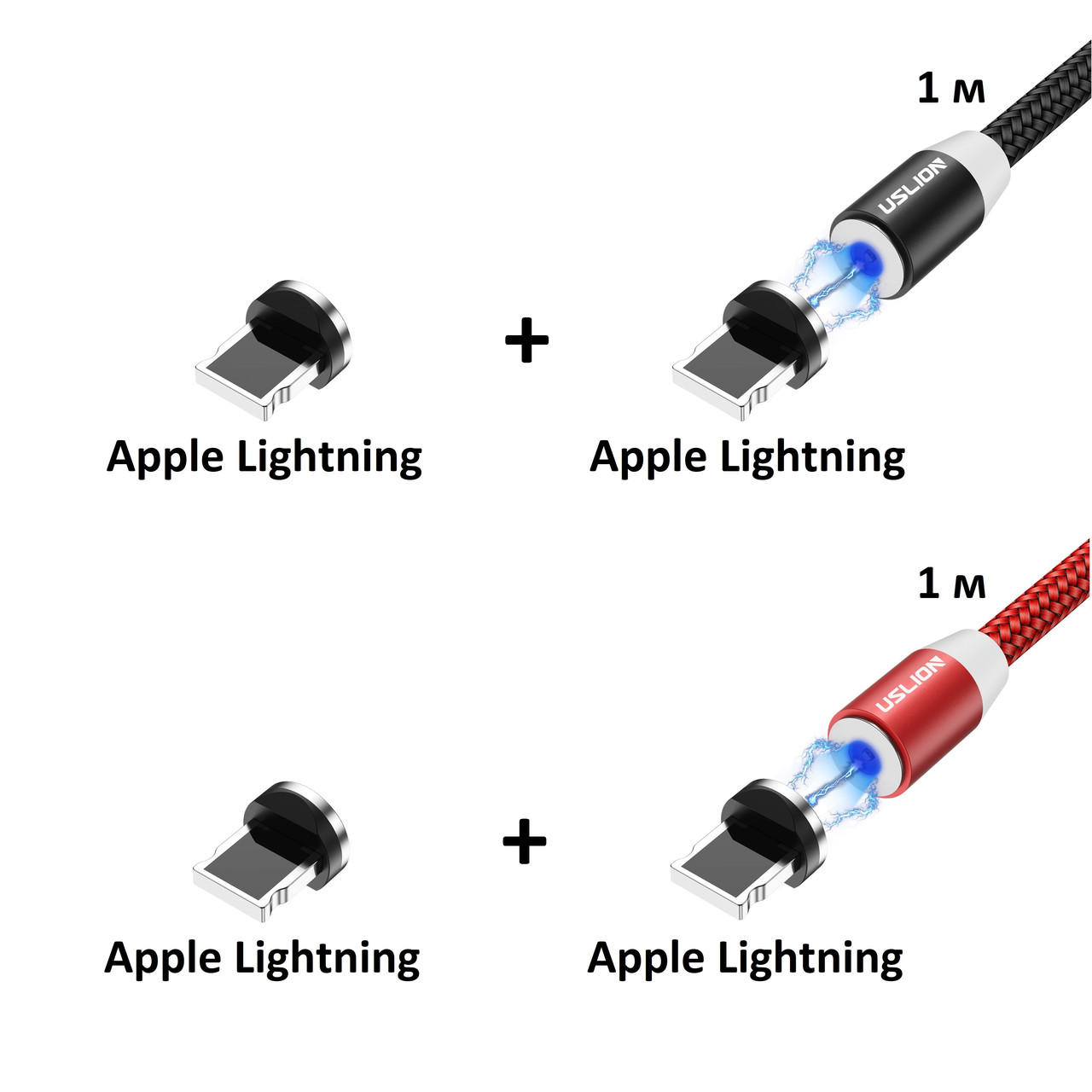 Магнитная зарядка USLION магнитный кабель с подсветкой 1м 2 шт+коннектор 4 шт Iphone (Айфон) Lightning/USB 2A - фото 1 - id-p1133903782