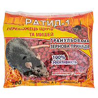 Гранулы от крыс и мышей "Ратид-1" 100г