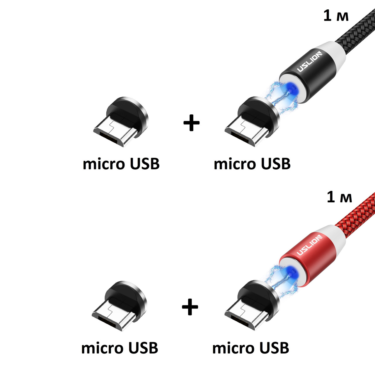 Магнитная зарядка USLION магнитный кабель с подсветкой 1м 2 шт+коннектор 4 шт Micro USB (для андроид)/USB 2A - фото 1 - id-p1076199209