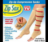 Гольфы от варикоза Zip Sox, носки от варикоза зип сокс, компрессионные гольфы! бежевые